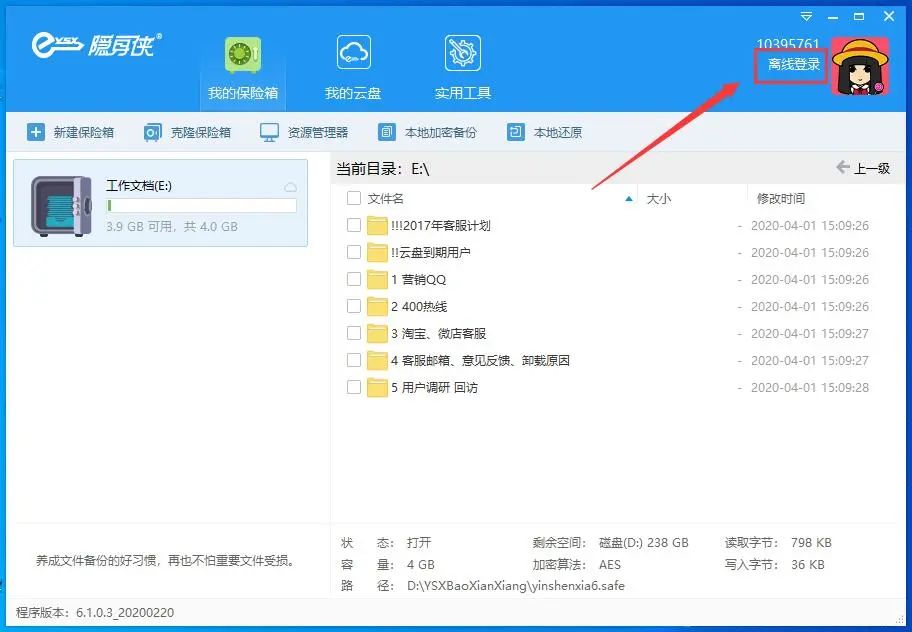 沒有網(wǎng)絡(luò)，是否也能登錄隱身俠？