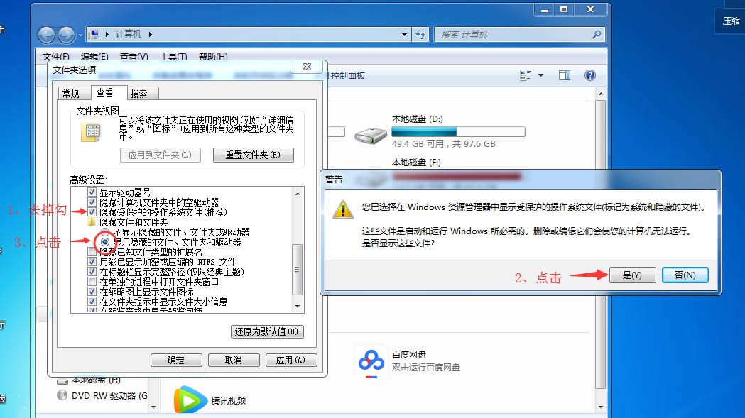 保險箱_“只讀”狀態(tài)，編輯文件時提示“寫保護(hù)